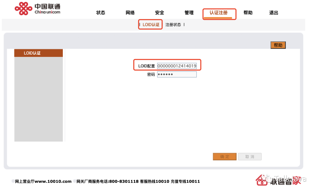 tplink路由器搭建ss_搭建家庭网络:TP-LINK 150M Mini路由器的设置_如何搭建路由器