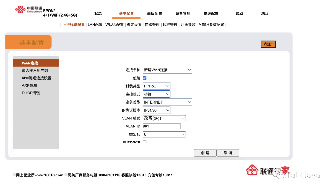 如何搭建路由器_搭建家庭网络:TP-LINK 150M Mini路由器的设置_tplink路由器搭建ss
