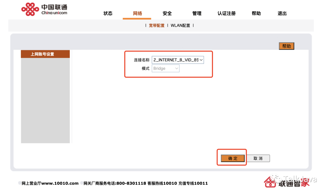搭建家庭网络:TP-LINK 150M Mini路由器的设置_tplink路由器搭建ss_如何搭建路由器
