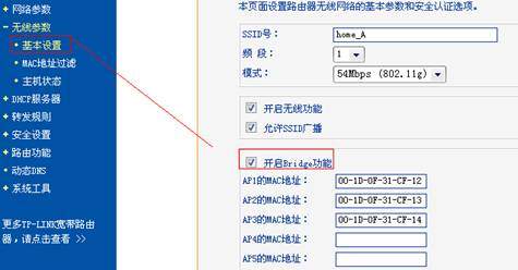 TP-Link路由器的企业级网络解决方案_路由器方案设计公司_企业级路由器的应用场景