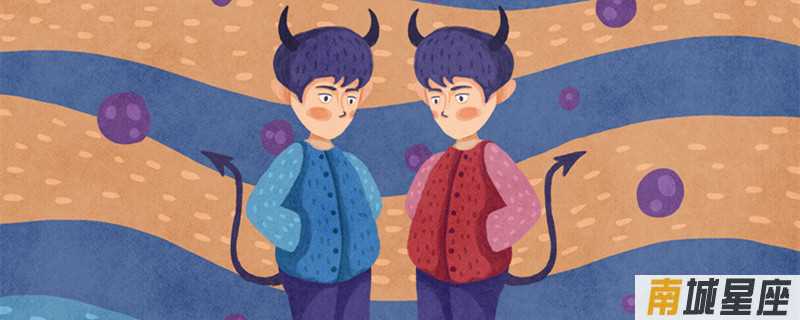 双子座是什么星象属性 双子座的特点