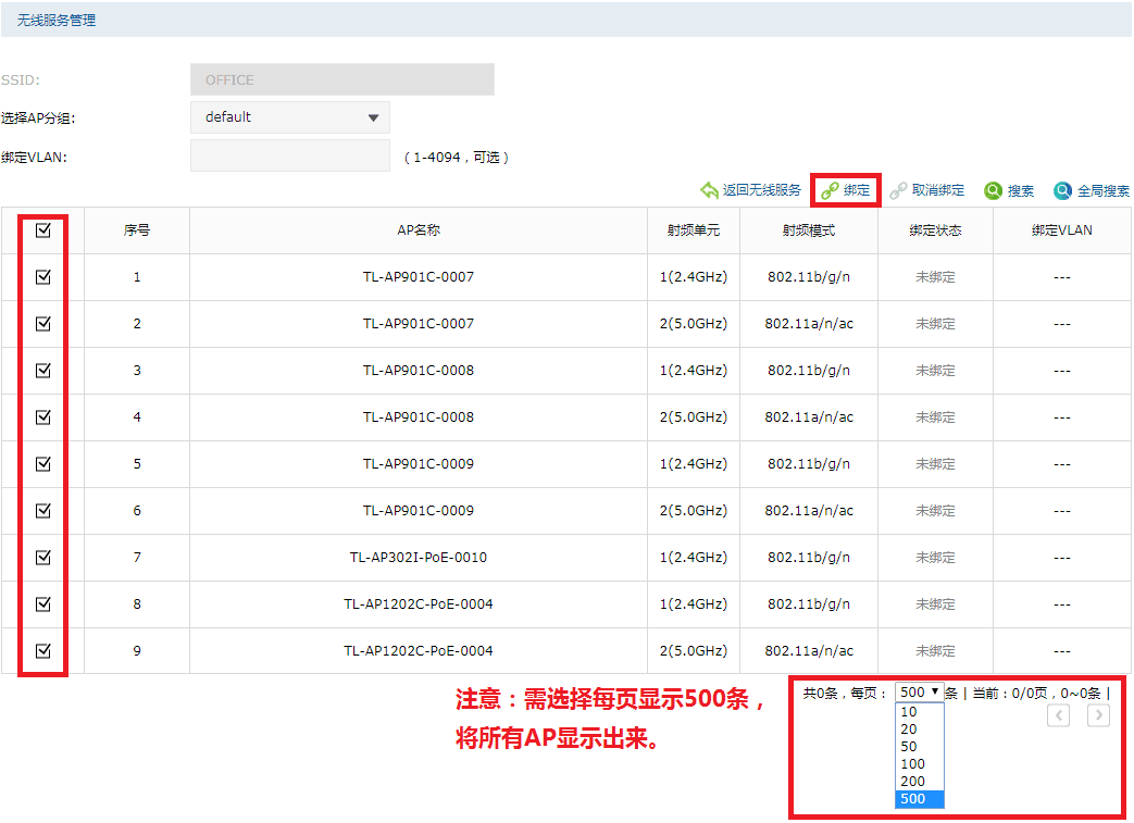 绑定路由器是什么意思_tp-link路由器无法绑定_在TP-Link APP中成功绑定路由器的秘诀