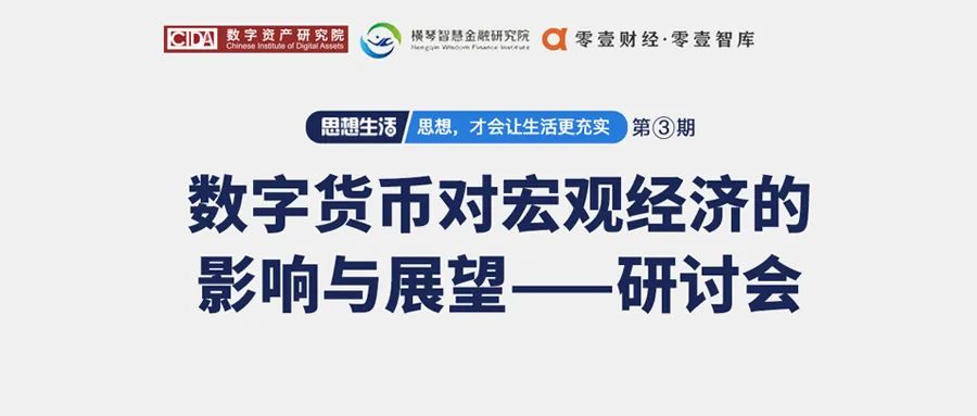 数字货币与金融科技的结合_金融科技数字货币_金融科技与数字人民币