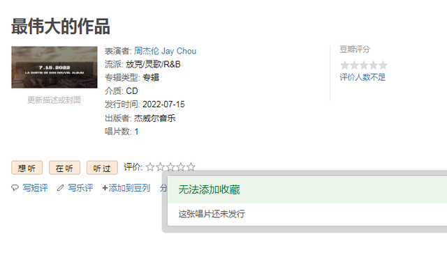 周杰伦入围金曲奖_周杰伦歌曲奖项_周杰伦的新歌入围多项音乐奖项