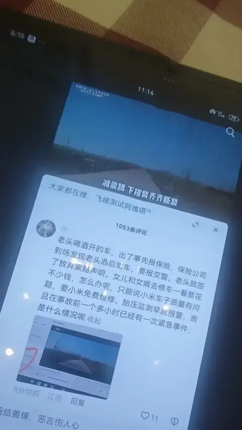 关于小米汽车的信息_小米汽车的产品质量追踪与管理_小米汽车产品介绍