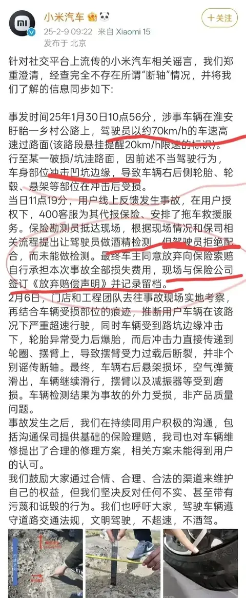 小米汽车的产品质量追踪与管理_小米汽车产品介绍_关于小米汽车的信息