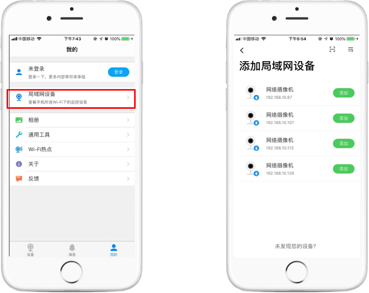 如何在TP-LINK APP中查看已添加的设备_tplink查看连接设备_tplink怎么添加设备