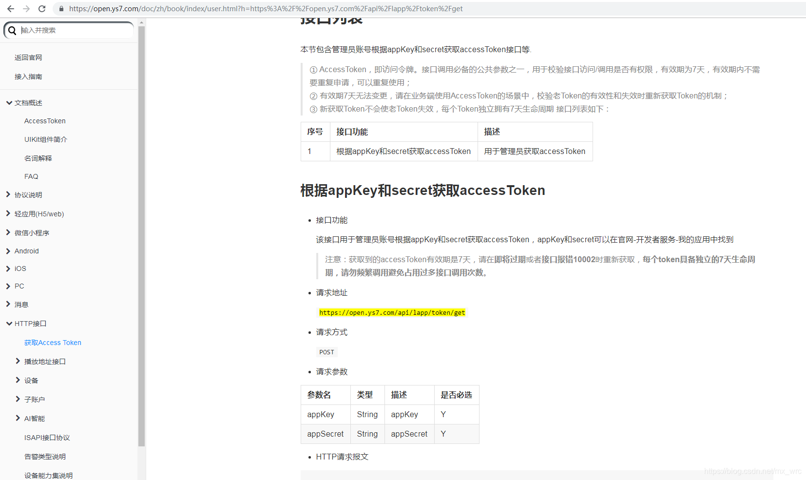 TP-Link摄像头设备的多平台支持与集成_摄像头集群_集成式摄像头