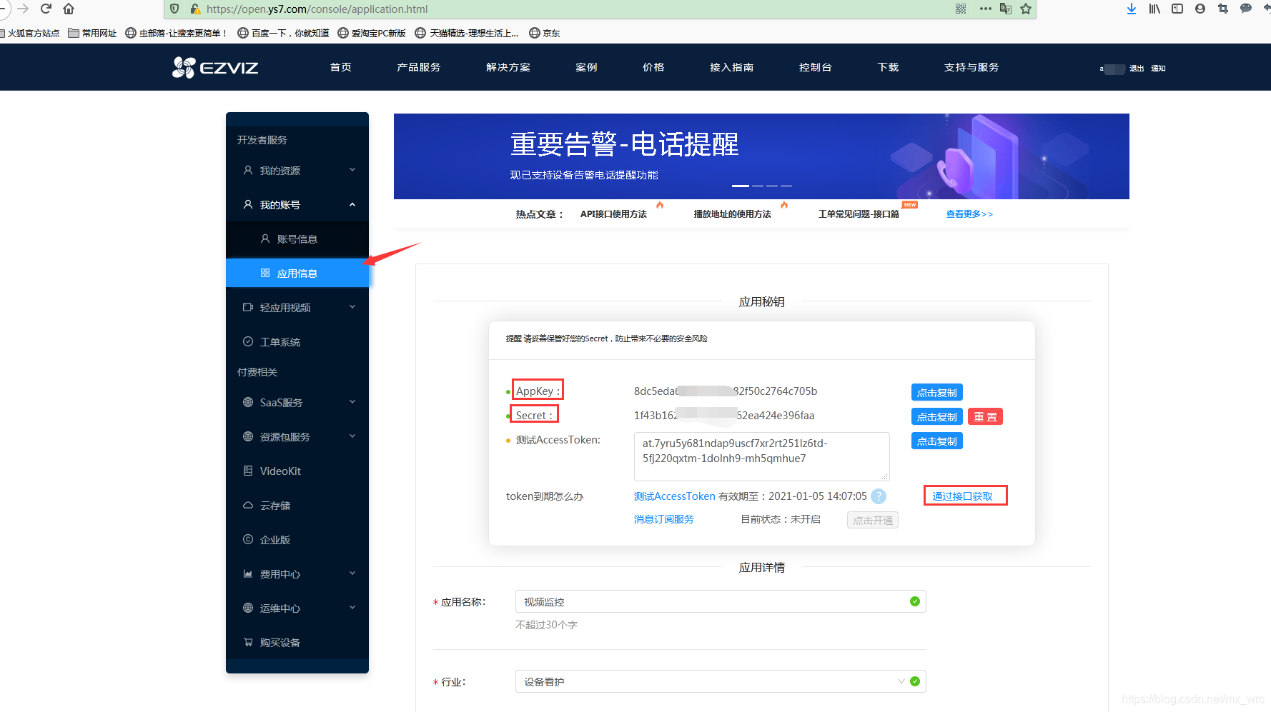 摄像头集群_TP-Link摄像头设备的多平台支持与集成_集成式摄像头