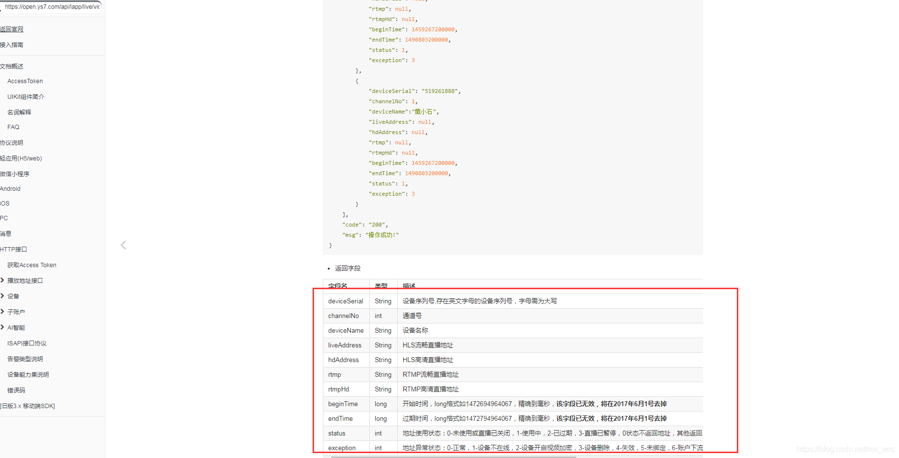摄像头集群_TP-Link摄像头设备的多平台支持与集成_集成式摄像头