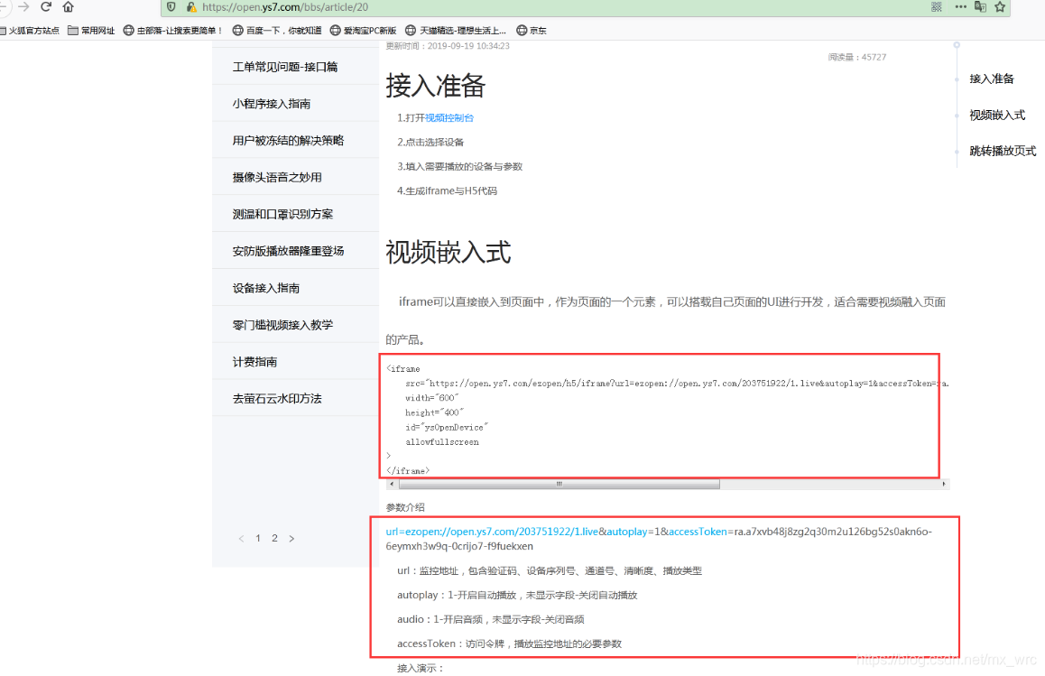 摄像头集群_集成式摄像头_TP-Link摄像头设备的多平台支持与集成