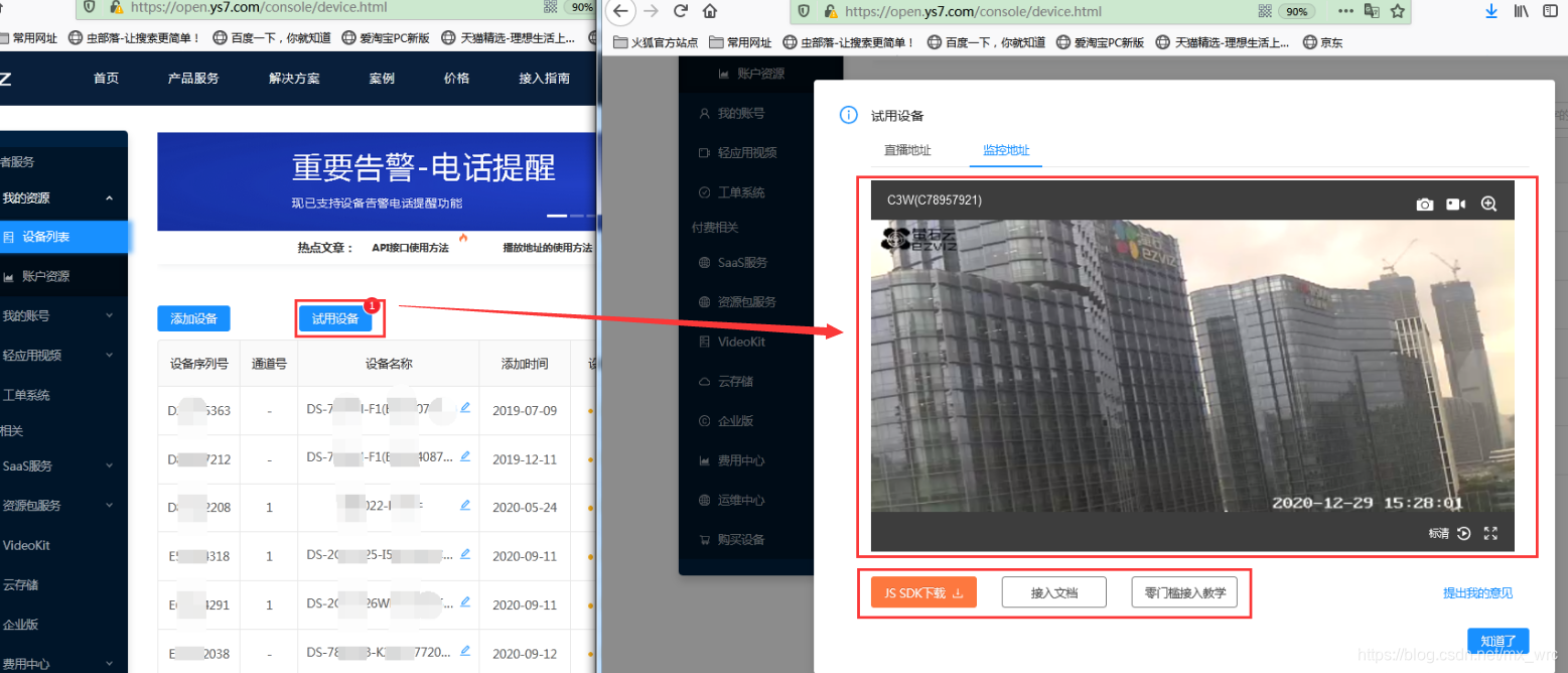 TP-Link摄像头设备的多平台支持与集成_摄像头集群_集成式摄像头
