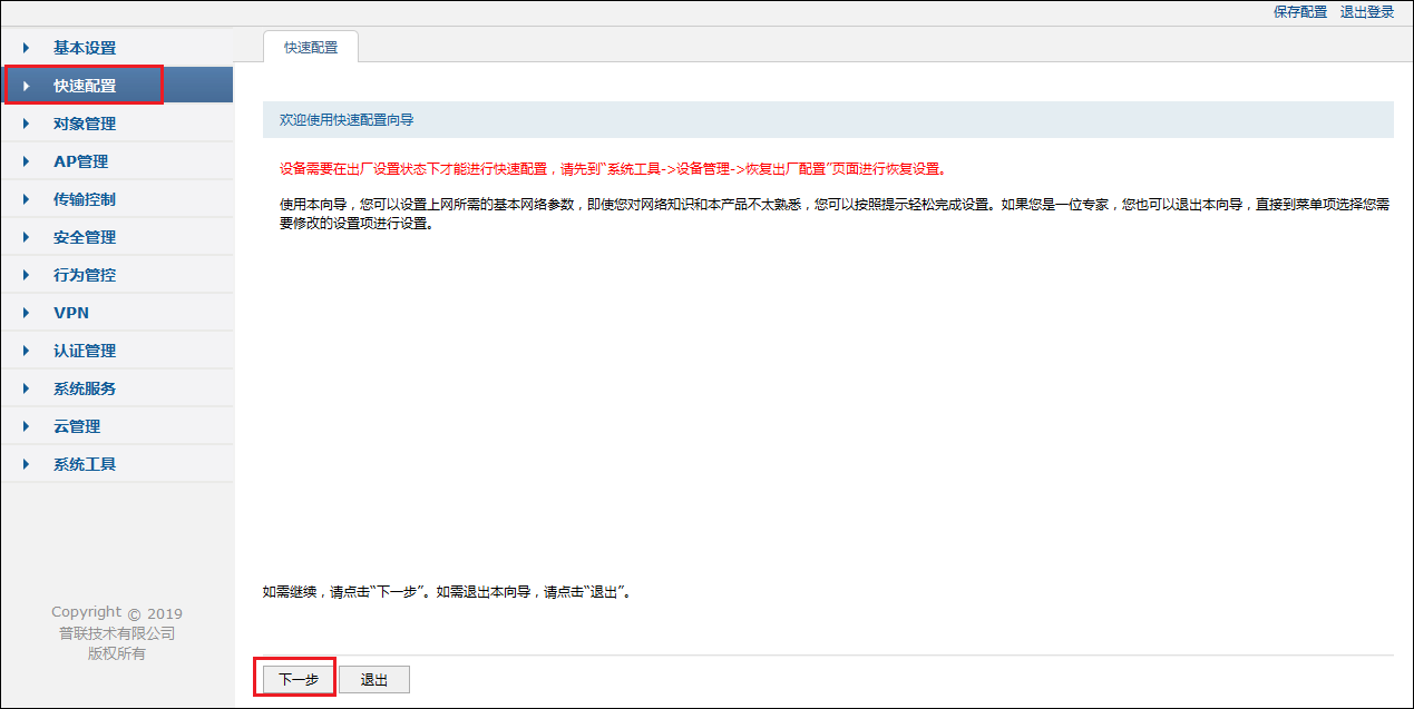 TP-Link路由器如何配置高性能模式_路由器性能模式是什么意思_路由器性能指标包括