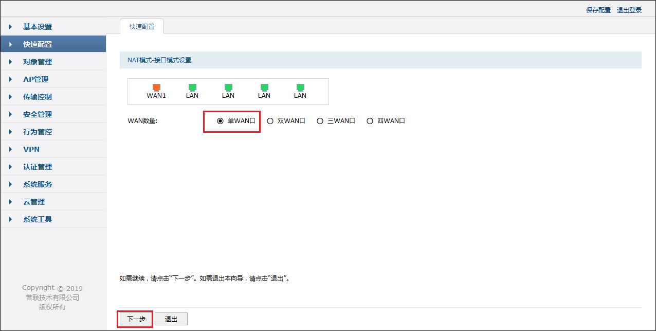 路由器性能指标包括_TP-Link路由器如何配置高性能模式_路由器性能模式是什么意思