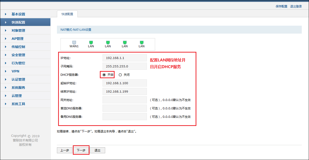 TP-Link路由器如何配置高性能模式_路由器性能模式是什么意思_路由器性能指标包括