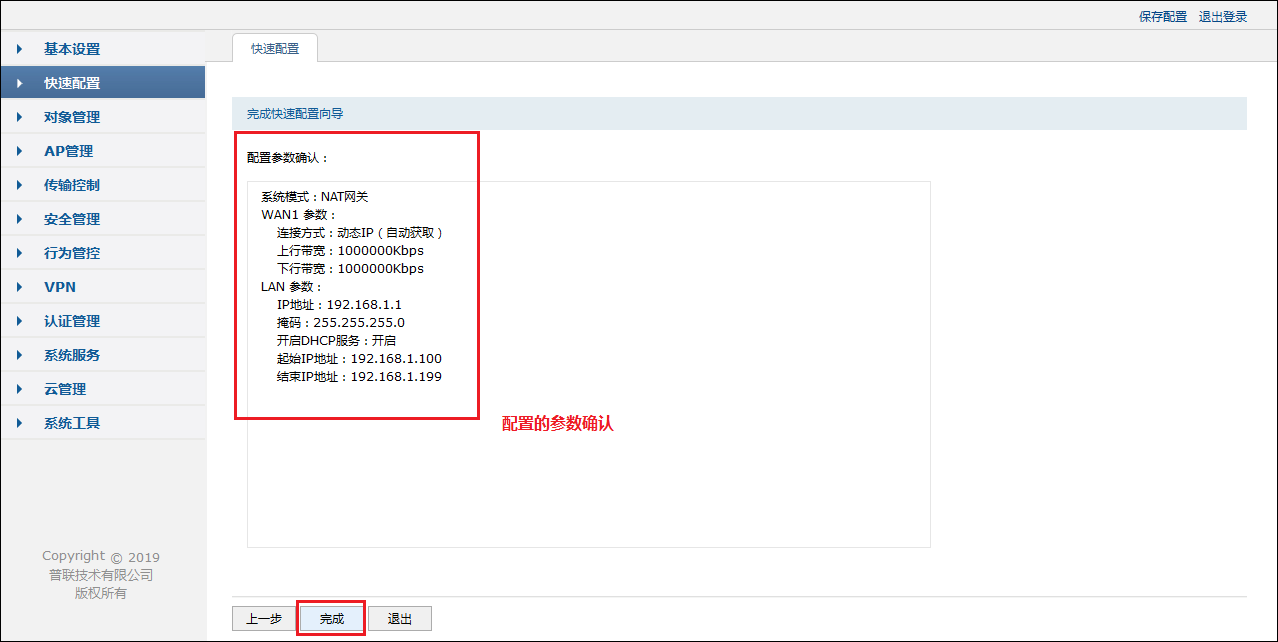 路由器性能指标包括_TP-Link路由器如何配置高性能模式_路由器性能模式是什么意思