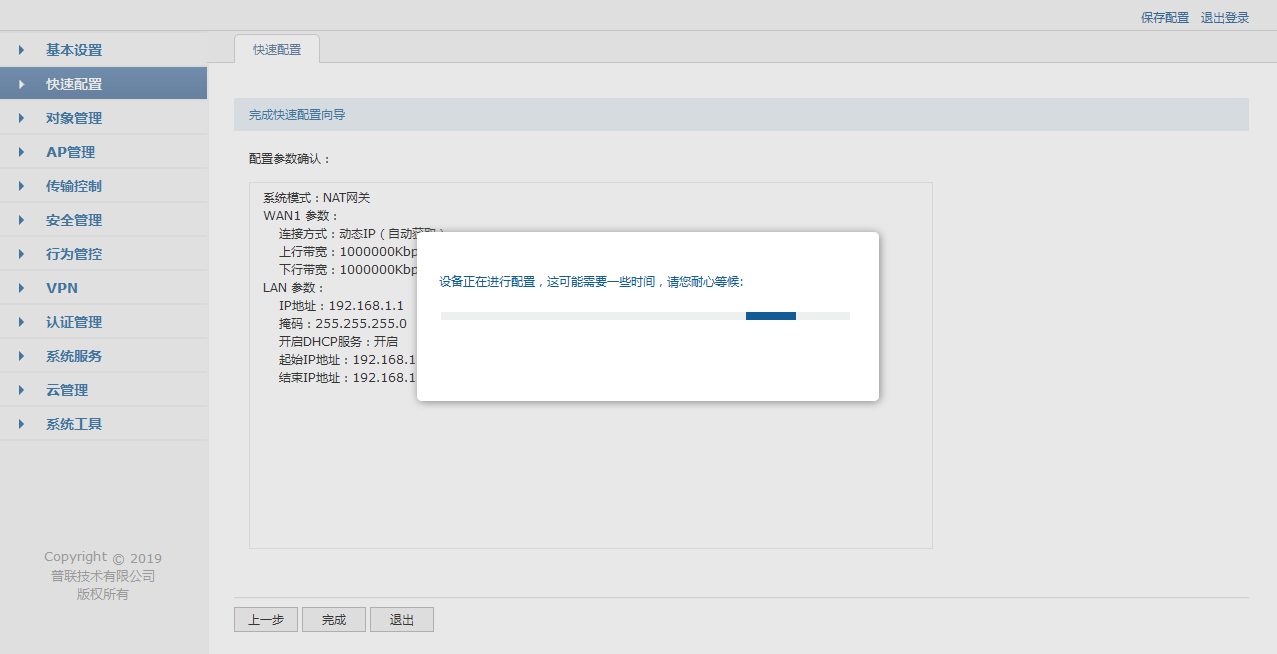 路由器性能模式是什么意思_路由器性能指标包括_TP-Link路由器如何配置高性能模式