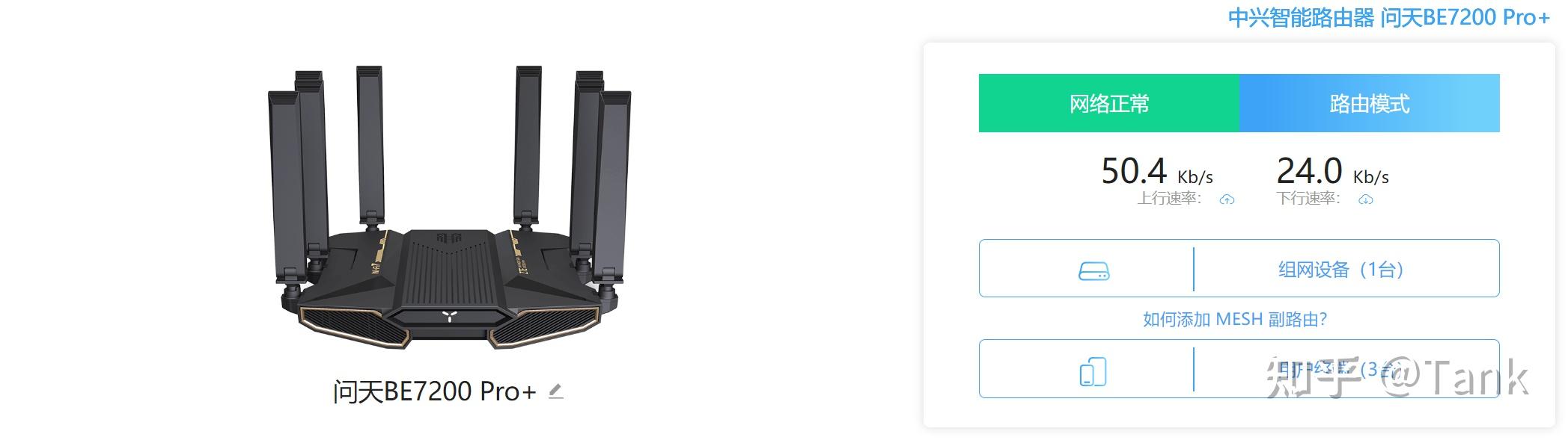 展望型是什么意思_展望未来绘画图片_TP-Link路由器的未来技术展望