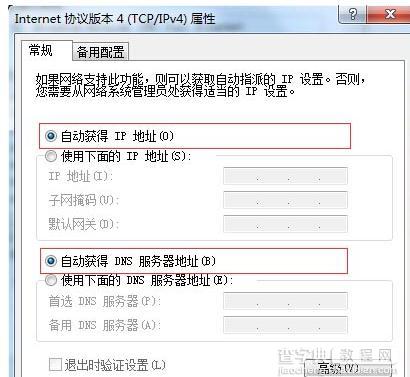 tp-linkwr842n无线路由器怎么设置2
