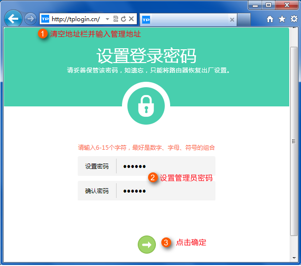 网线连接路由器上网设置_TP-LINK路由器网线连接后的设置步骤_网线接路由器设置方法