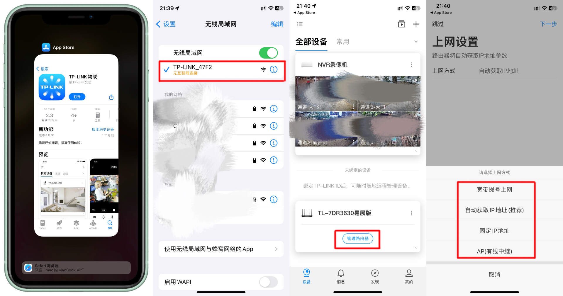 使用TP-LINK APP远程查看摄像头录像的方式_摄像头远程实时观看_远程录像监控
