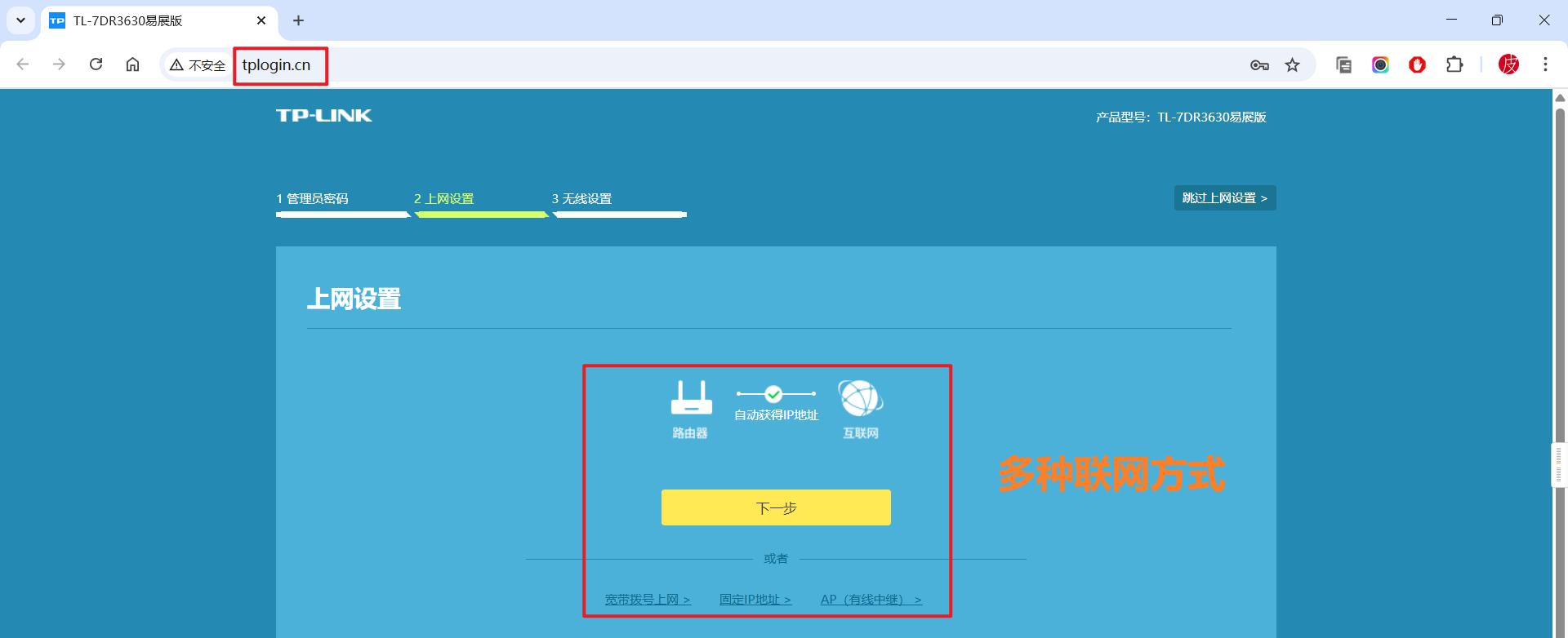 摄像头远程实时观看_使用TP-LINK APP远程查看摄像头录像的方式_远程录像监控