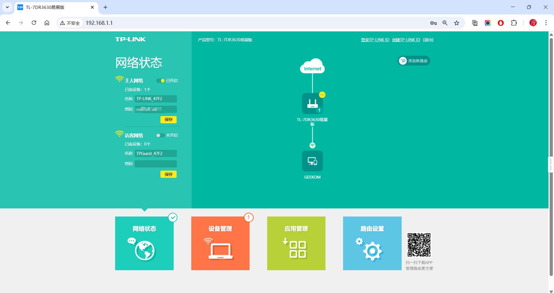 远程录像监控_使用TP-LINK APP远程查看摄像头录像的方式_摄像头远程实时观看