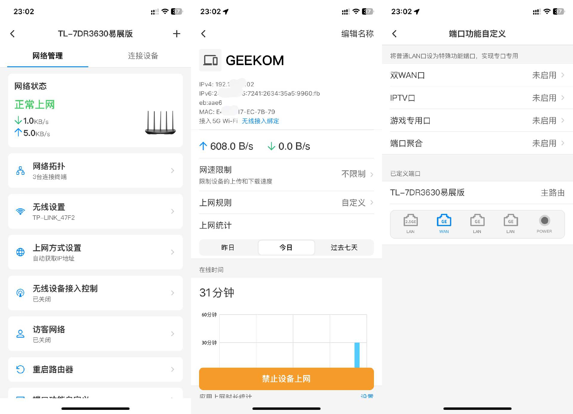 使用TP-LINK APP远程查看摄像头录像的方式_远程录像监控_摄像头远程实时观看