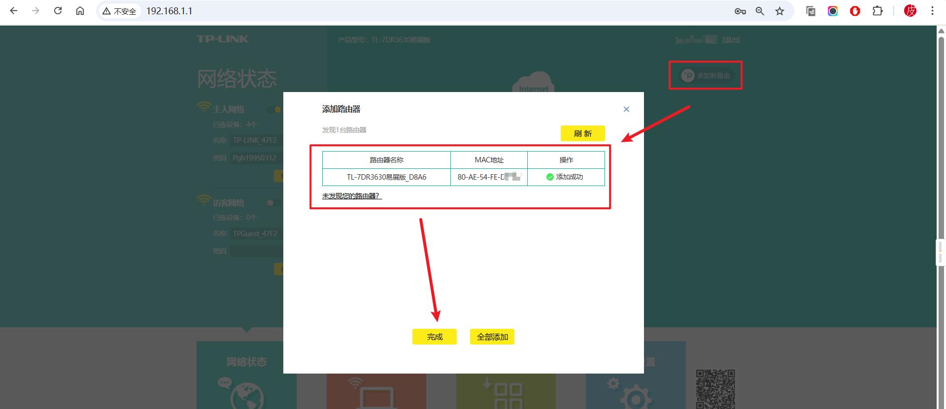 使用TP-LINK APP远程查看摄像头录像的方式_摄像头远程实时观看_远程录像监控