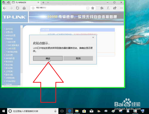 TP-LINK路由器作为副路由器之Lan接口连接详解