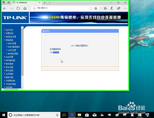 TP-LINK路由器作为副路由器之Lan接口连接详解