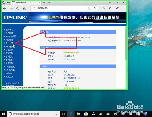 TP-LINK路由器作为副路由器之Lan接口连接详解