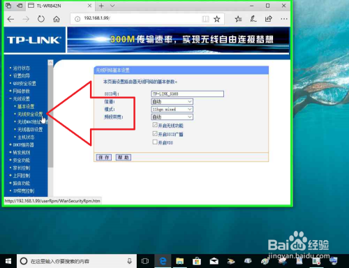 TP-LINK路由器作为副路由器之Lan接口连接详解