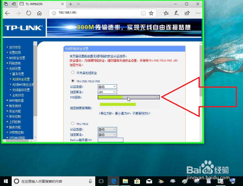 TP-LINK路由器作为副路由器之Lan接口连接详解