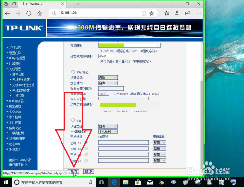 TP-LINK路由器作为副路由器之Lan接口连接详解