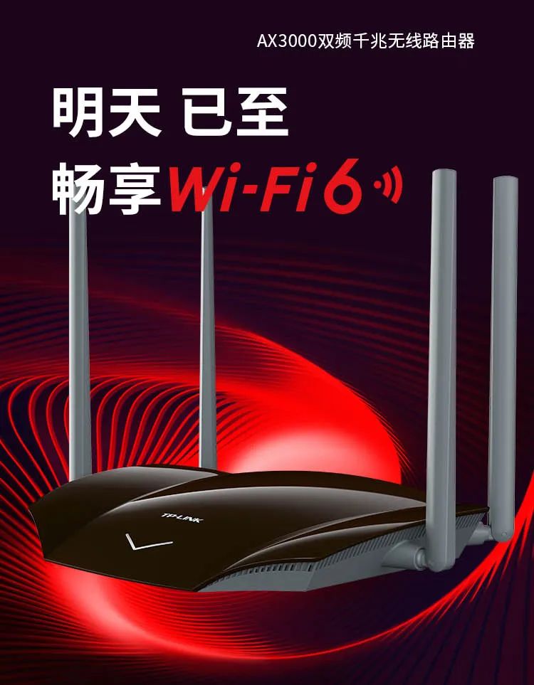 路由器传输率是什么意思_TP-Link路由器如何实现高效数据传输_路由器无线高级设置传输功率