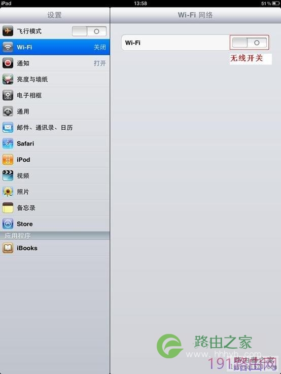 TP-LINK无线路由器苹果IPAD无线连接设置步骤