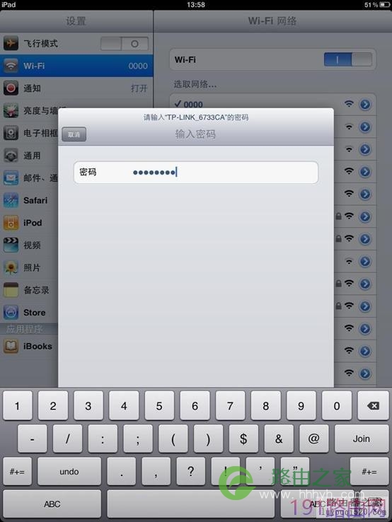 TP-LINK无线路由器苹果IPAD无线连接设置步骤