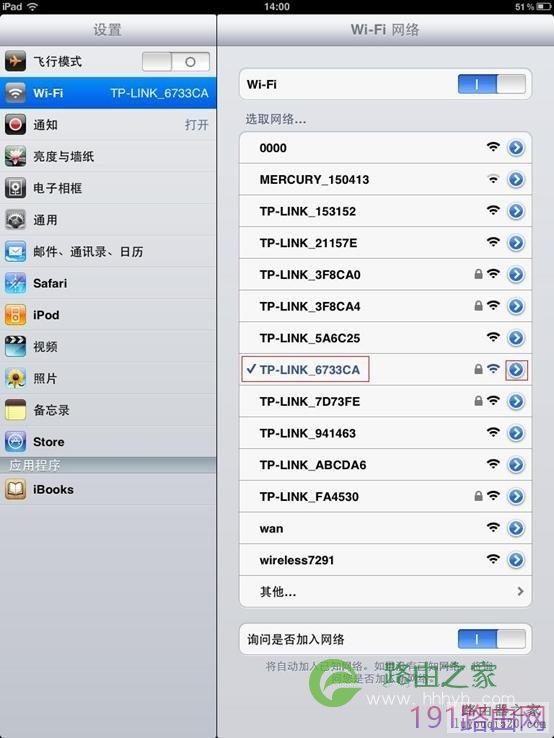 TP-LINK无线路由器苹果IPAD无线连接设置步骤