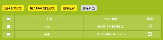 两台tplink无线桥接连接_跨平台控制:TP-LINK APP与无线设备的连接_tplink跨网段路由器设置