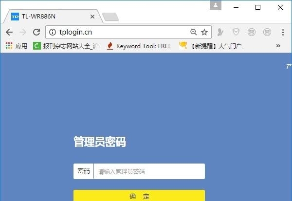 tp-link路由器怎么查看wifi的连接人数?