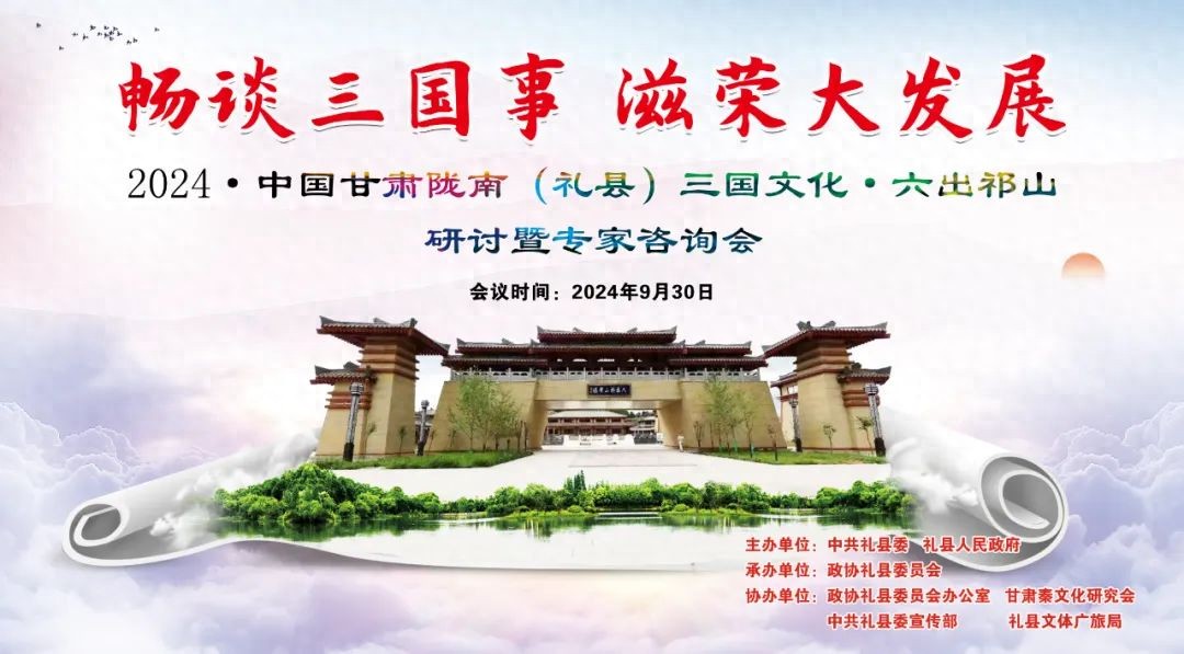 诸葛亮为蜀汉基业_三国志蜀汉丞相诸葛亮_诸葛亮的遗志与蜀汉之后的影响