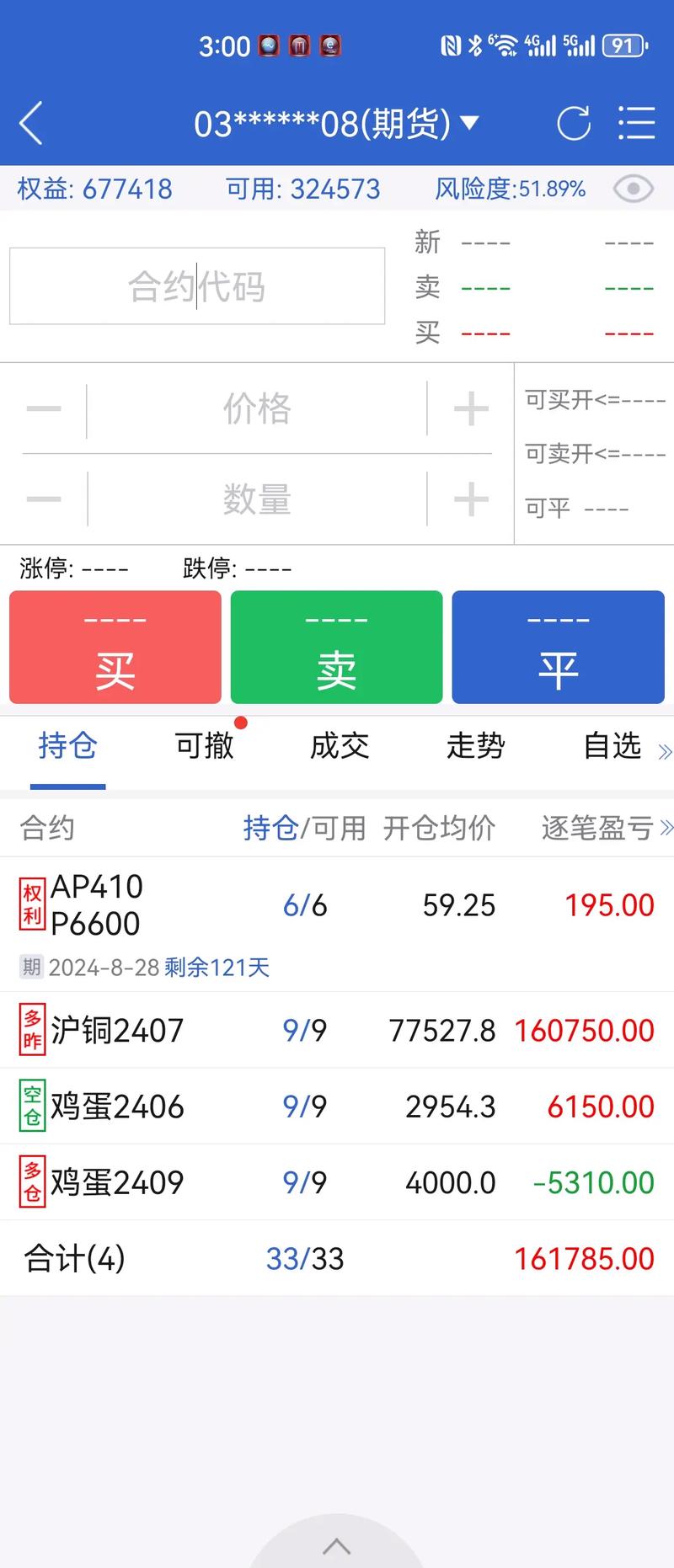 探索记录hd_探索平台是真的吗_探索tp官方正版下载的交易记录功能，如何帮助用户进行复盘？