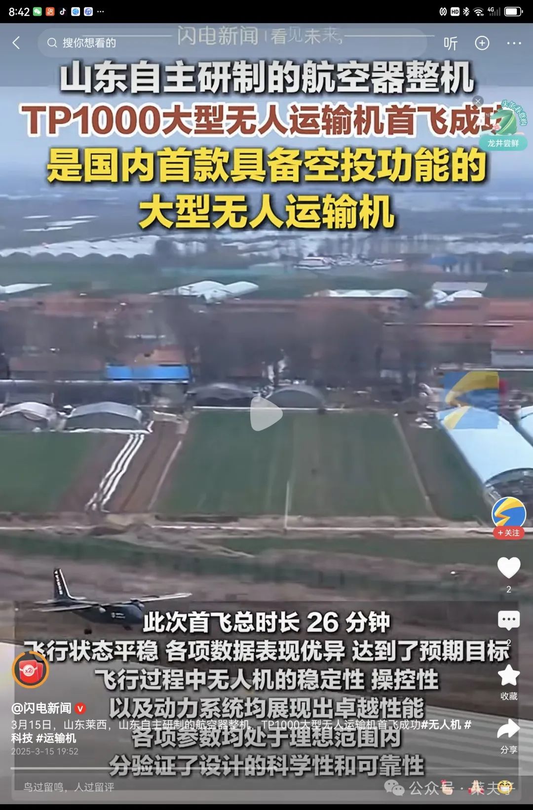 能空投的无人机_TP1000无人运输机成功首飞,实现智能空投的梦想_梦想飞行员无人机