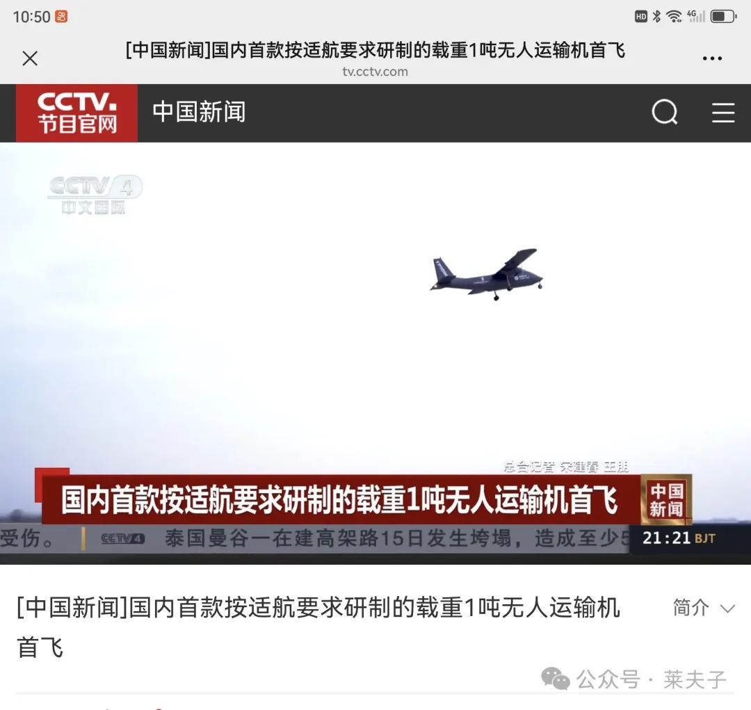 能空投的无人机_梦想飞行员无人机_TP1000无人运输机成功首飞,实现智能空投的梦想