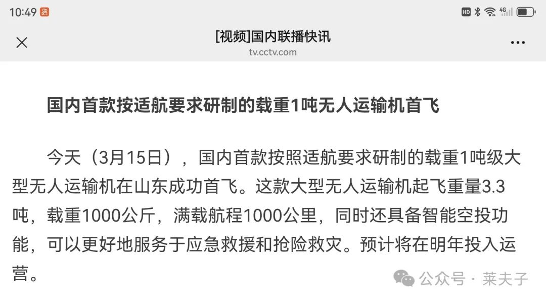 TP1000无人运输机成功首飞,实现智能空投的梦想_梦想飞行员无人机_能空投的无人机