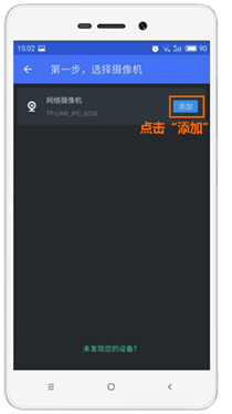 怎么通过TP-LINK APP设置客户端设备_tp-link用户端设备_tplink无线客户端设置