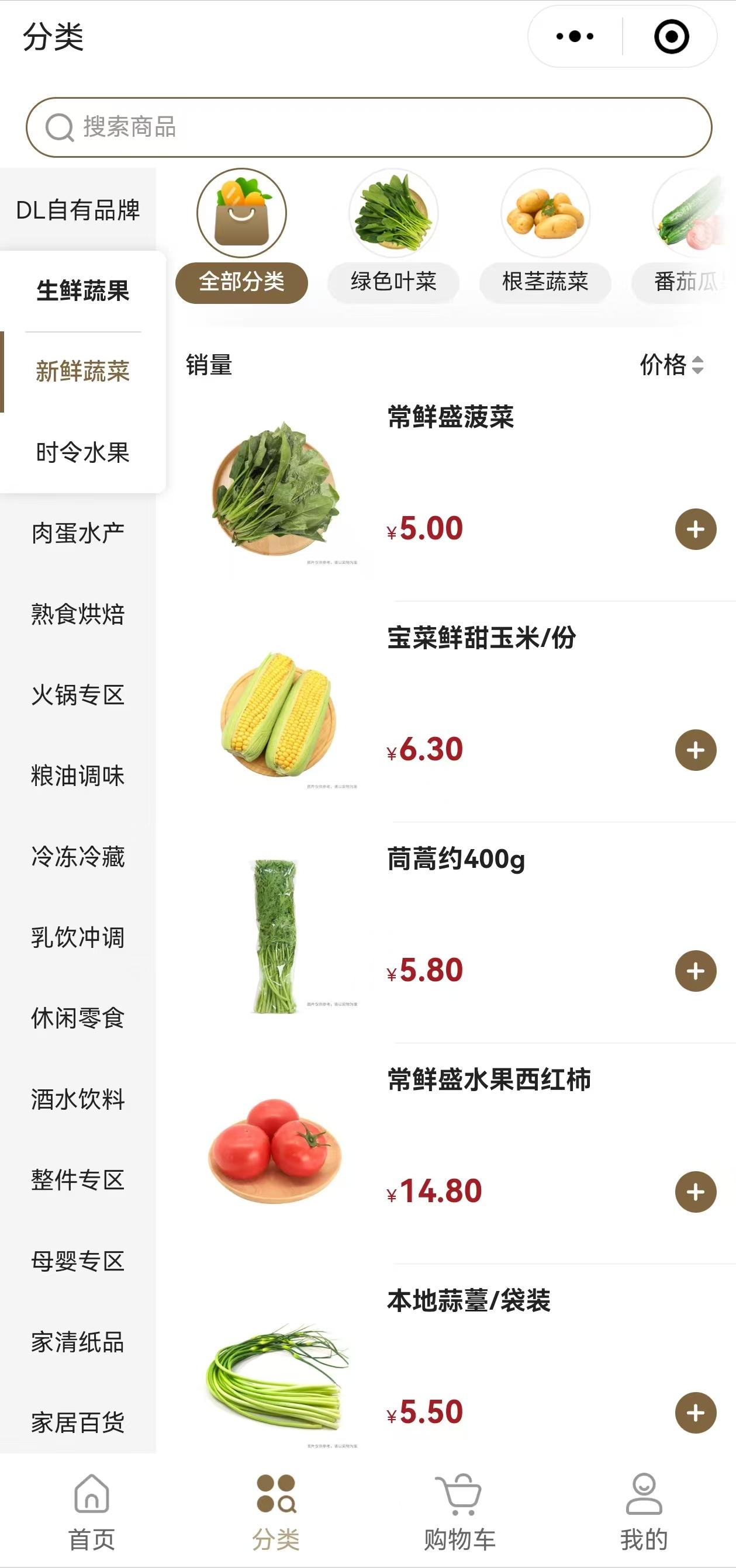 胖东来的供应链管理,确保消费者的信心_胖东来的供应链管理,确保消费者的信心_胖东来的供应链管理,确保消费者的信心