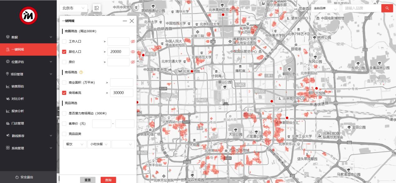 胖东来的供应链管理,确保消费者的信心_胖东来的供应链管理,确保消费者的信心_胖东来的供应链管理,确保消费者的信心