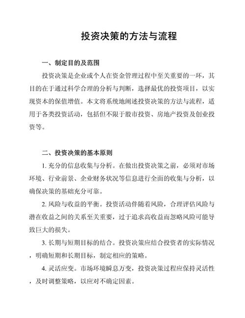 如何获取决策所需信息_决策精品报告_如何通过tpwallet官方版获取重要的投资报告，提升决策的精准度？